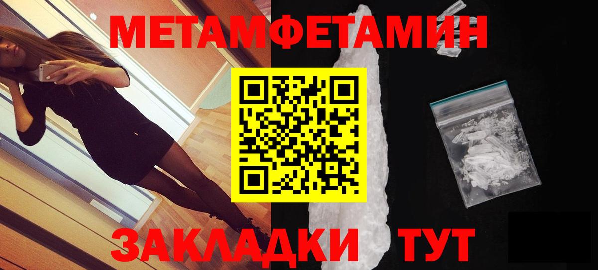 АМФЕТАМИН Розовый  Вход с VPN  Серов 