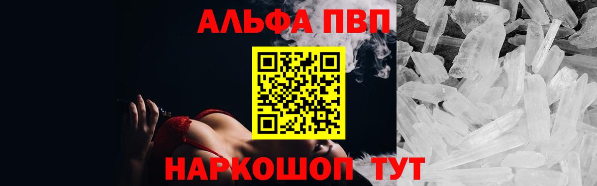 наркошоп  Вход с VPN  Alpha-PVP Crystall  Серов  Alpha PVP кристаллы 