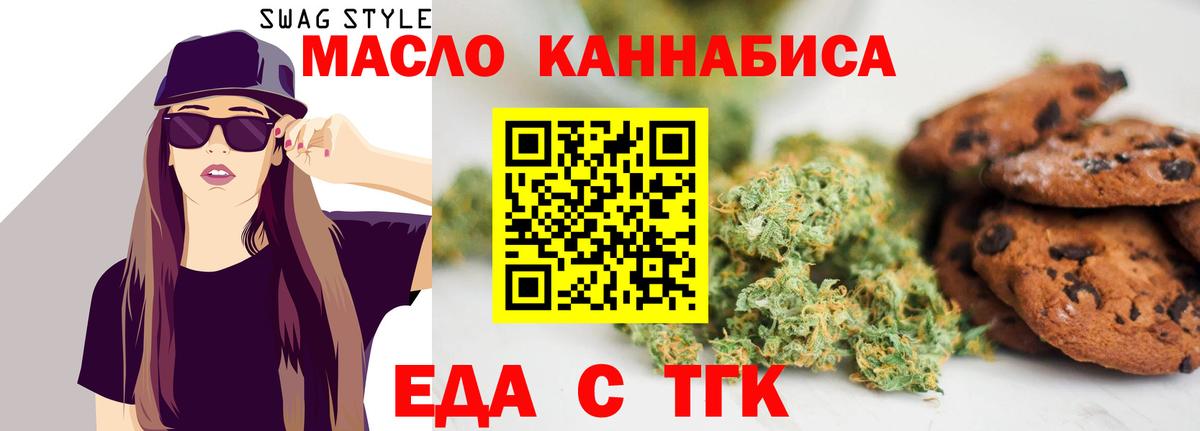 Canna-Cookies марихуана  Вход с VPN  Серов 