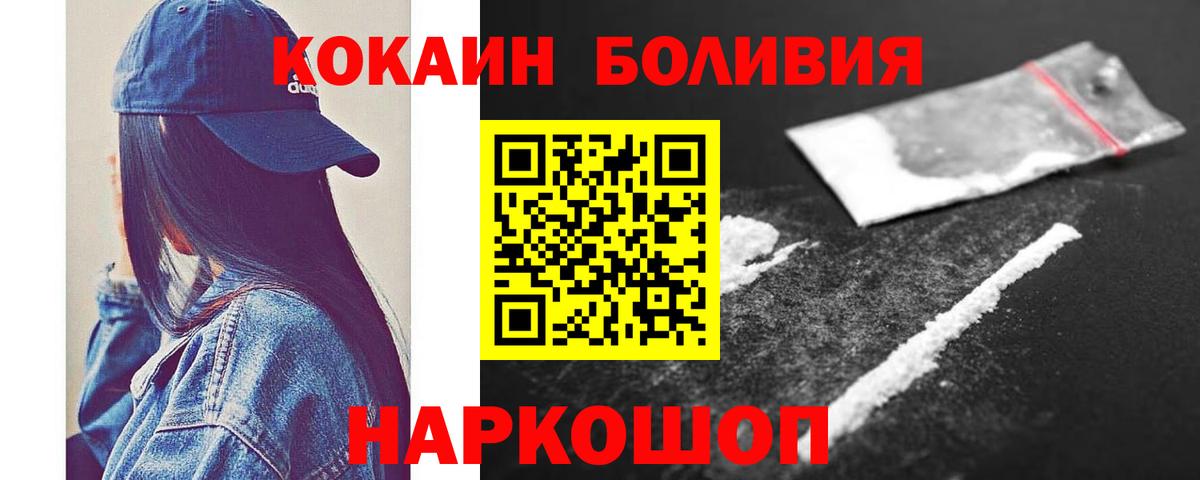Кокаин Fish Scale  Вход с VPN  Кокаин  Серов 