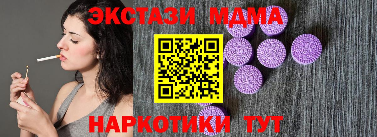 Серов  Экстази VHQ  маркетплейс клад  Вход с VPN 