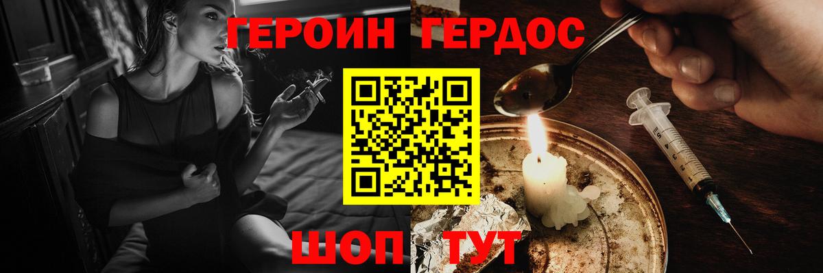 Серов  ГЕРОИН Heroin  Вход с VPN 