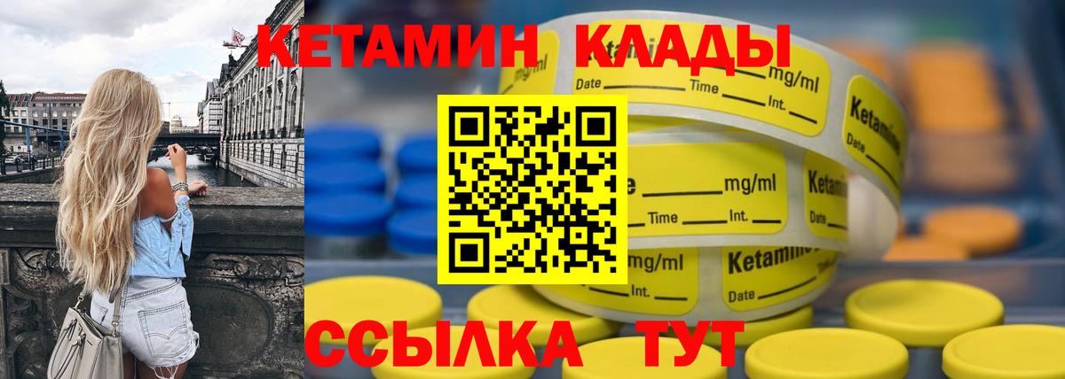 Кетамин ketamine  Вход с VPN  mega рабочий сайт  Серов  КЕТАМИН ketamine 