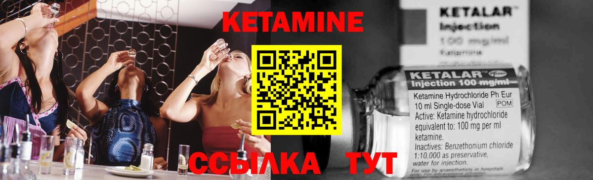 КЕТАМИН VHQ Серов