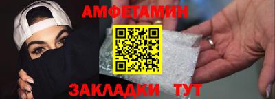 амфетамин Новозыбков