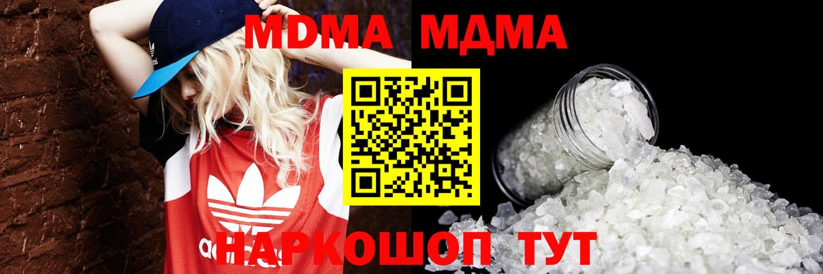 MDMA Molly Серов