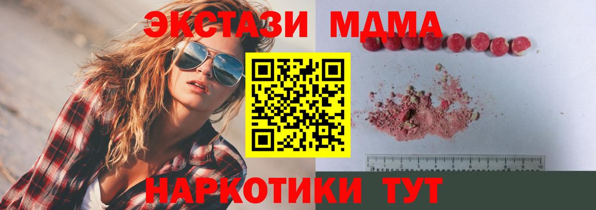 Серов  MDMA crystal  МДМА  МДМА молли  Вход с VPN 