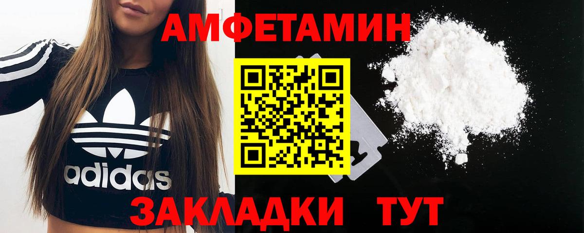 МЕТАМФЕТАМИН мет Серов