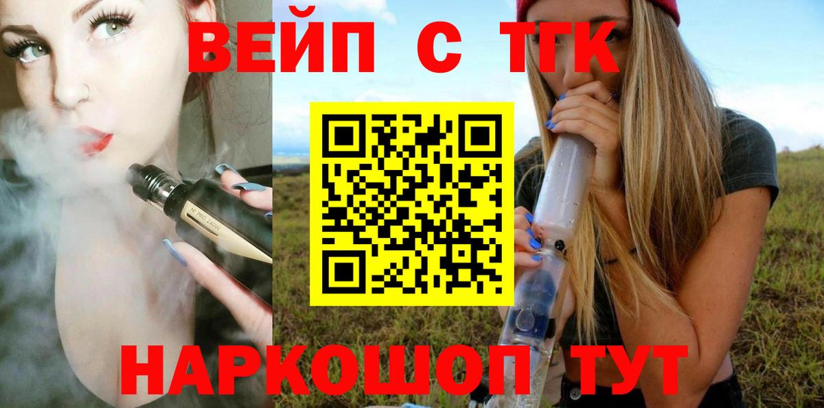 купить наркотики цена  ТГК жижа  Вход с VPN  Серов 