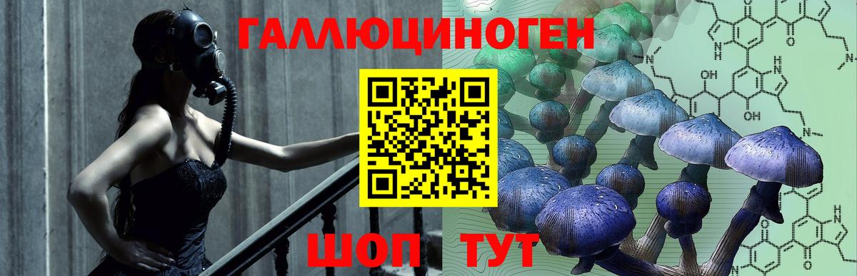 Галлюциногенные грибы ЛСД Серов